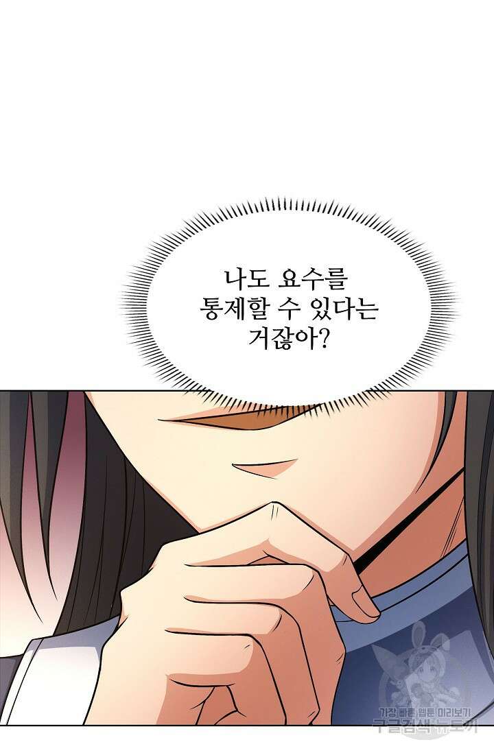 절세무신 281화 66