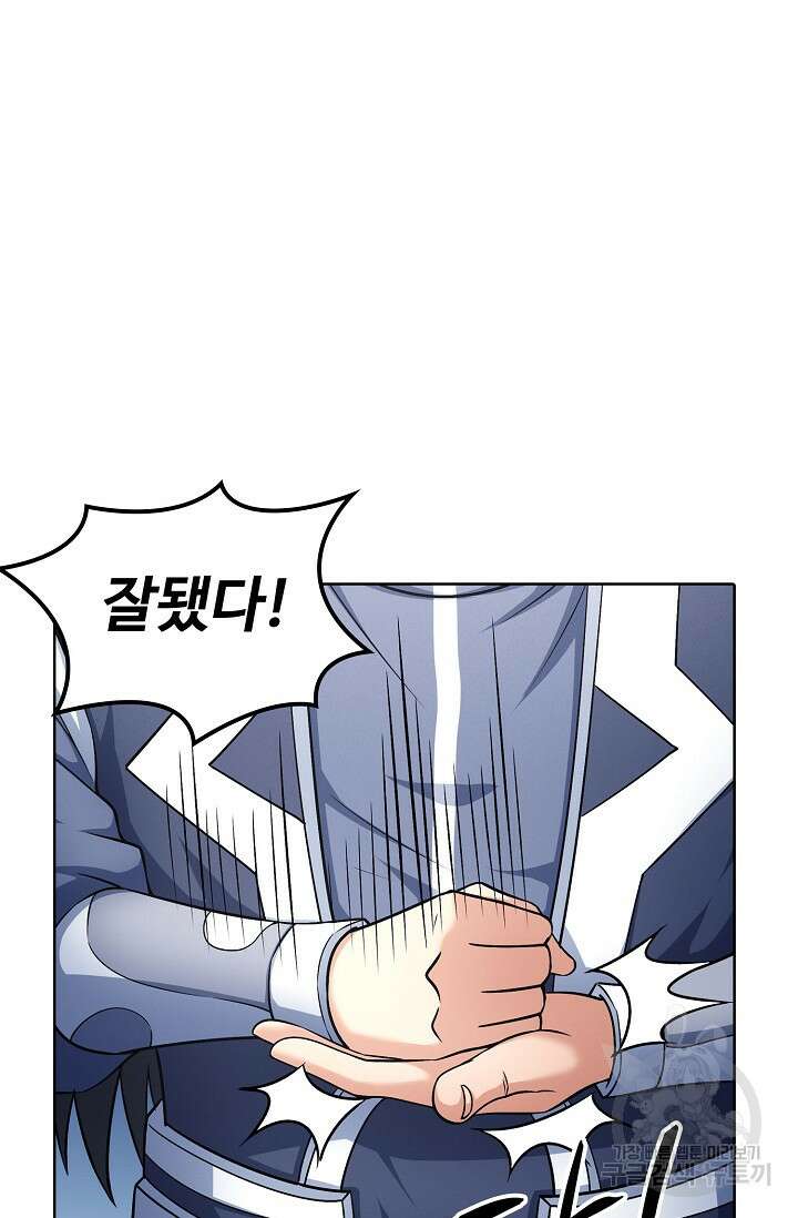 절세무신 281화 67