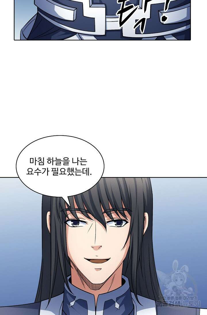 절세무신 281화 68