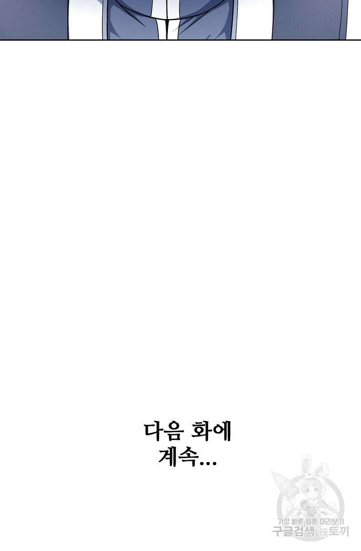 절세무신 281화 69