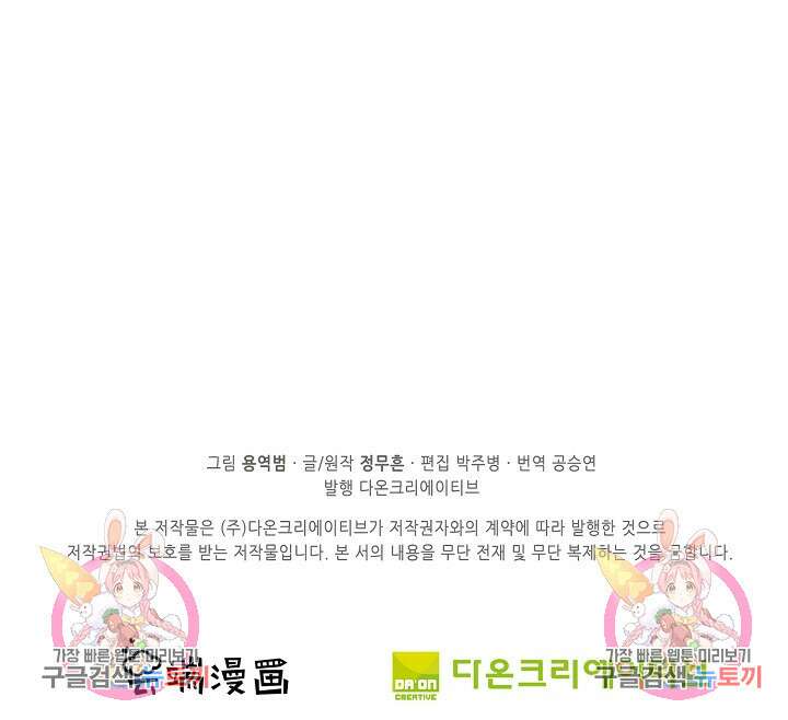 절세무신 281화 70