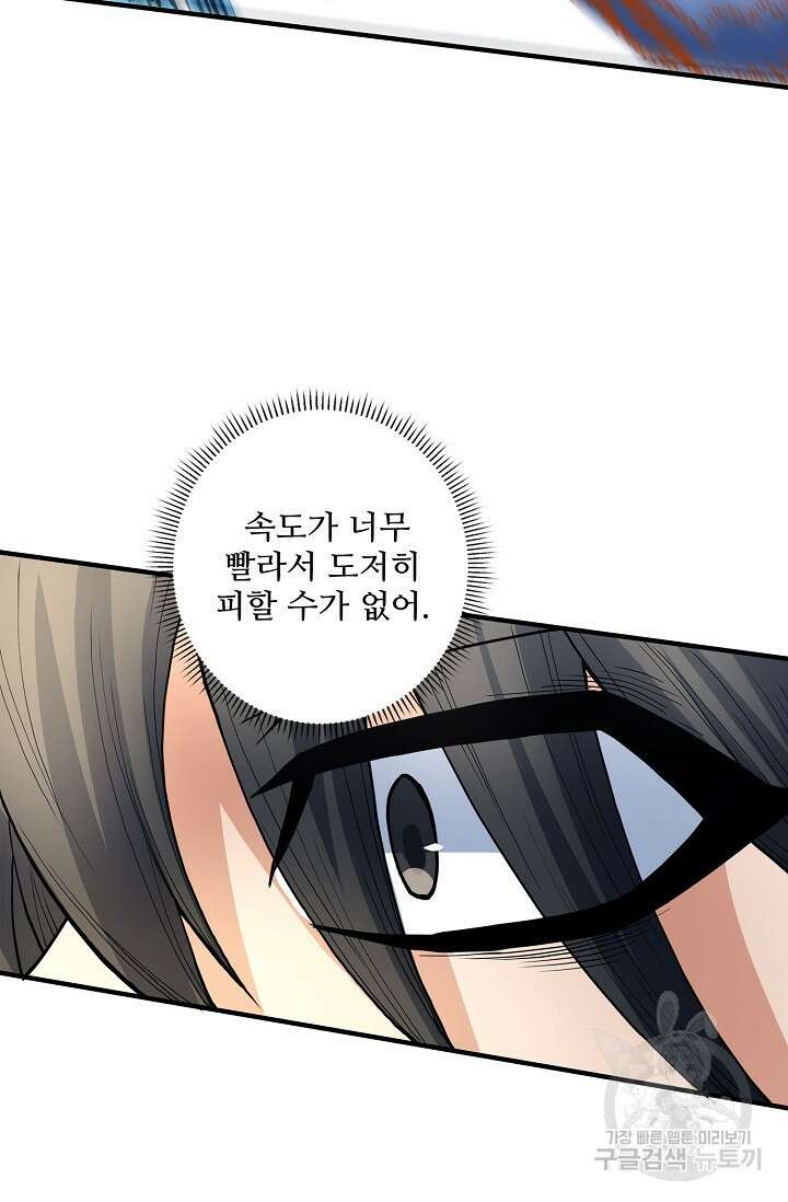절세무신 283화 7