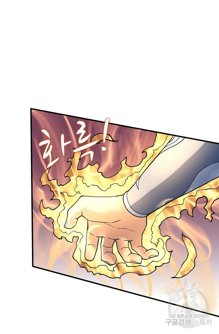 절세무신 283화 8