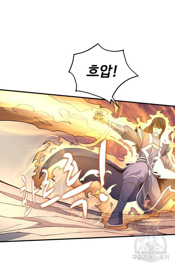 절세무신 283화 9