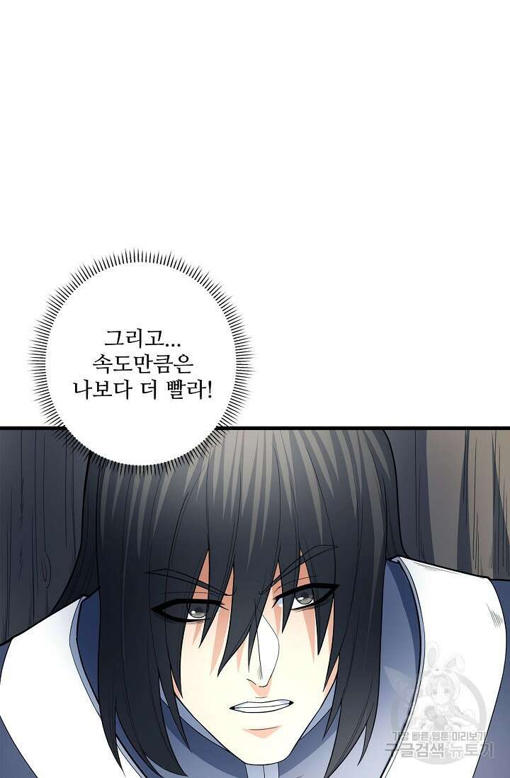 절세무신 283화 17