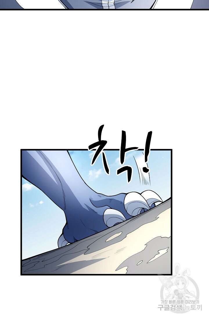 절세무신 283화 18