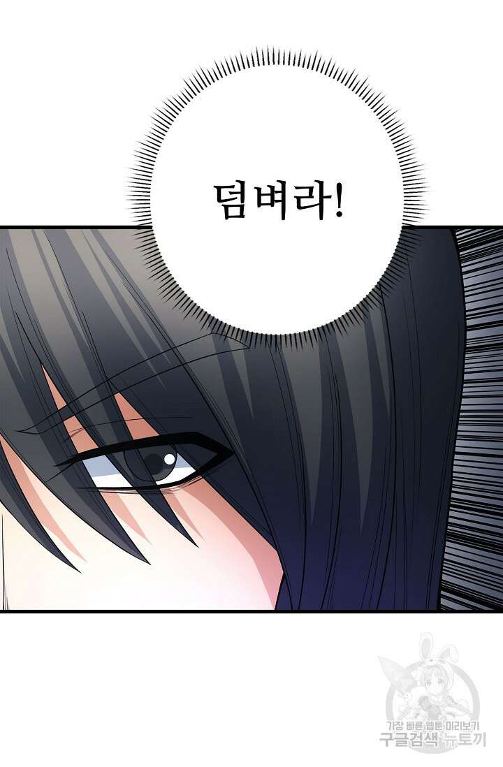 절세무신 283화 21