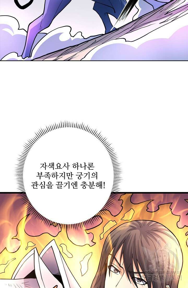 절세무신 283화 33