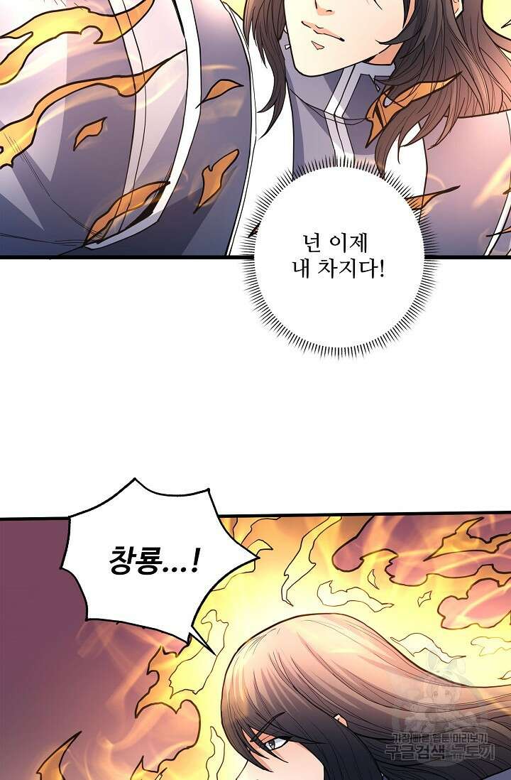절세무신 283화 34