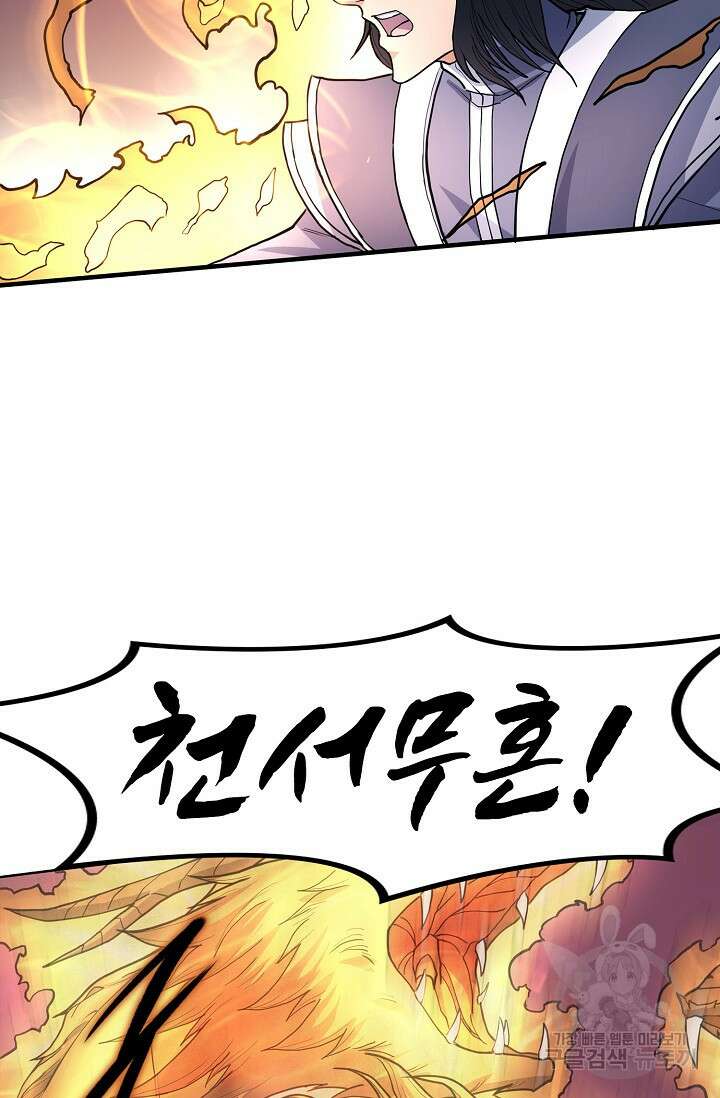 절세무신 283화 35