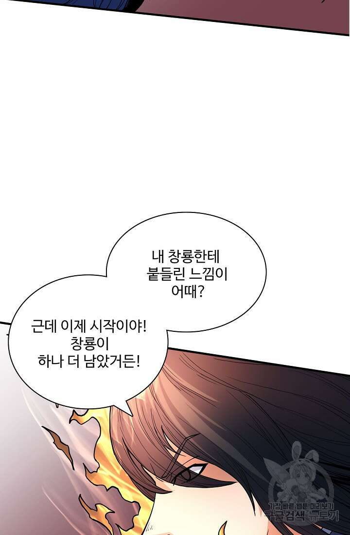 절세무신 283화 44