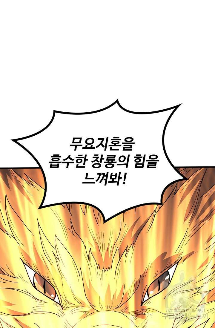 절세무신 283화 48