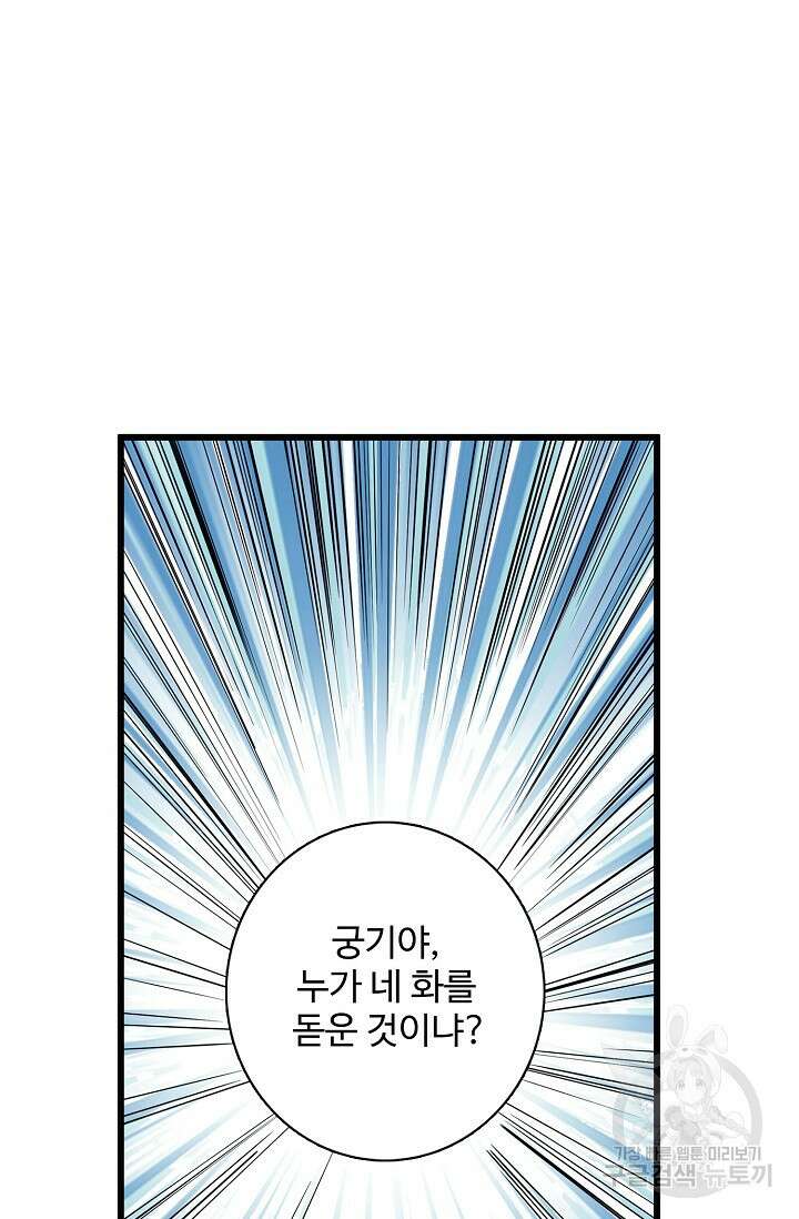 절세무신 283화 59