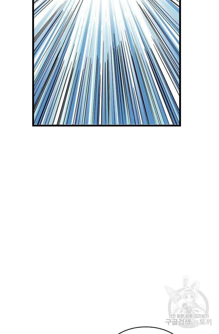 절세무신 283화 60