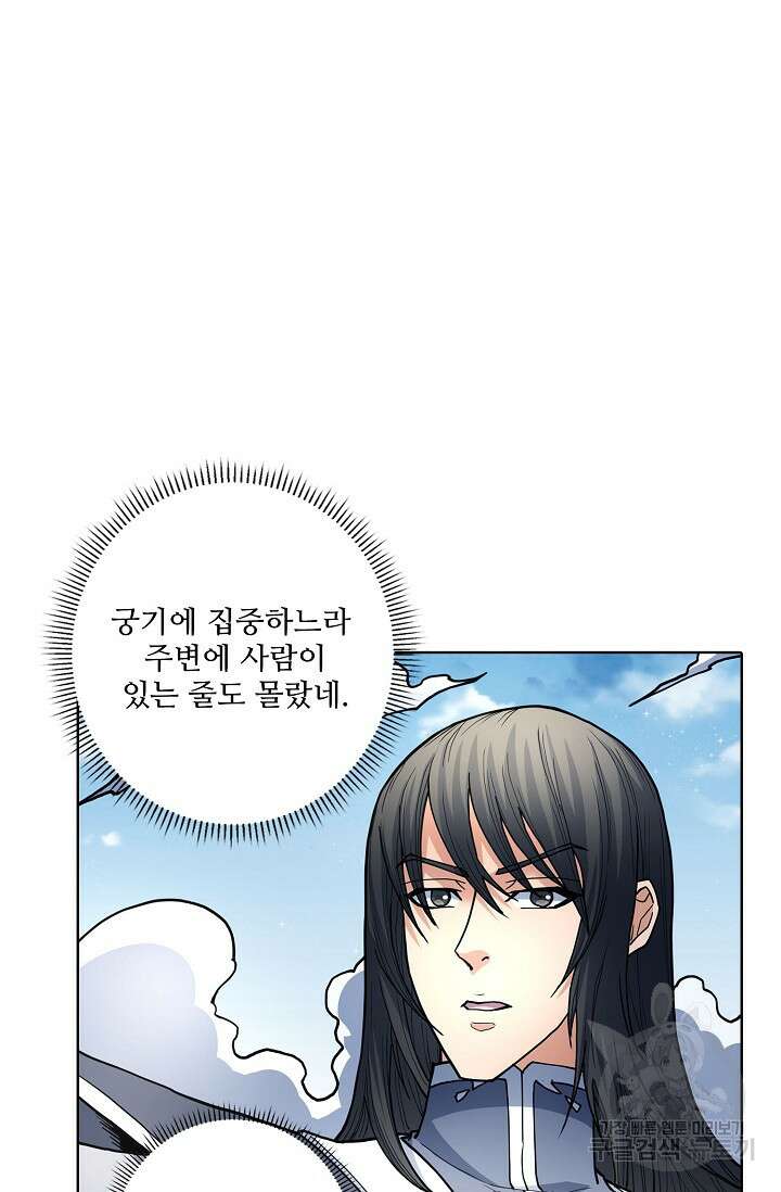 절세무신 283화 62