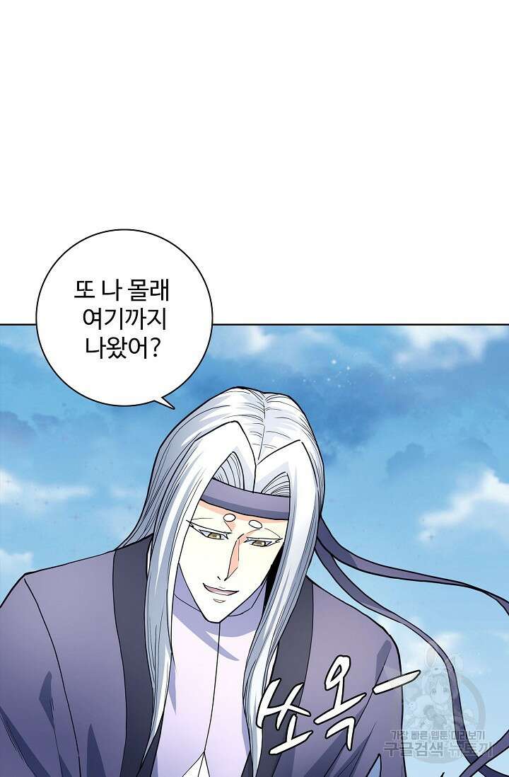 절세무신 283화 67