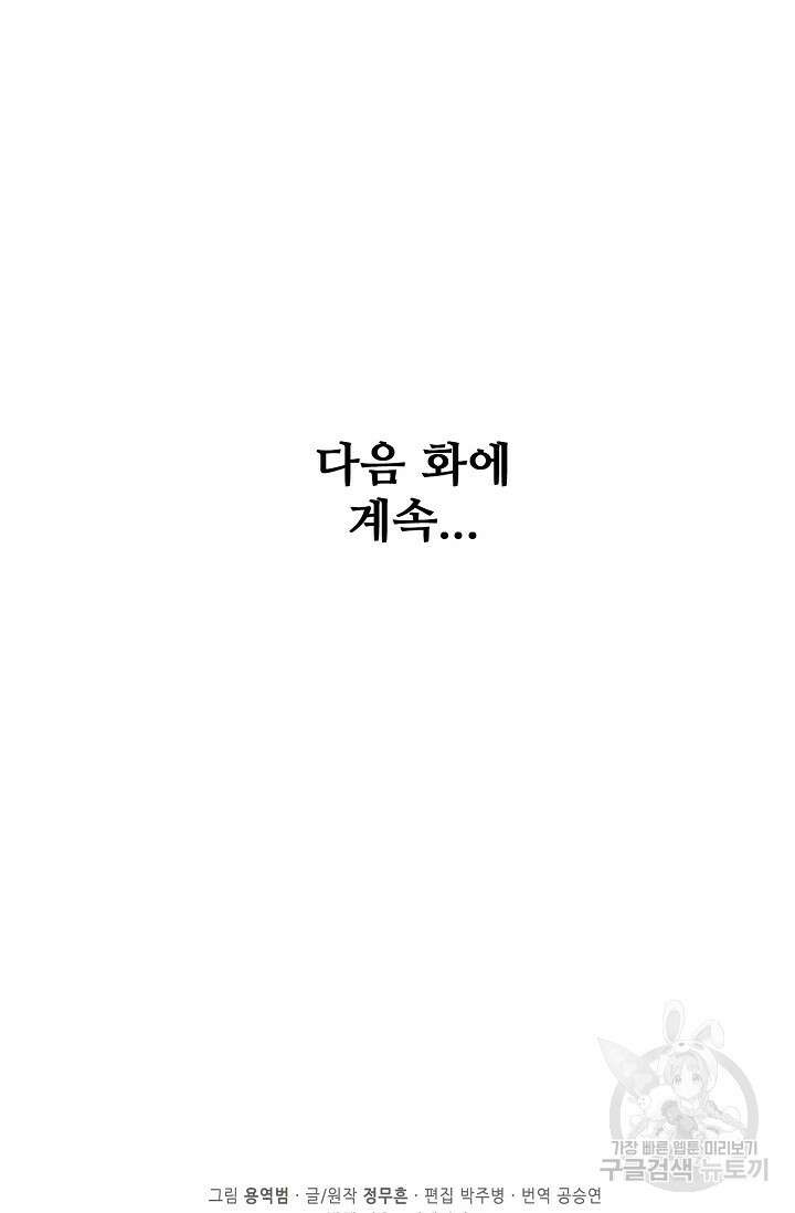 절세무신 283화 70