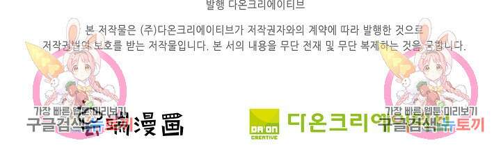 절세무신 283화 71