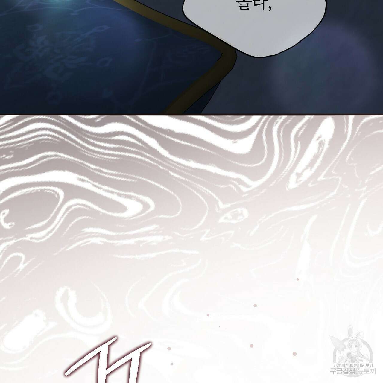 결벽 후작과 철벽 레이디 17화 16