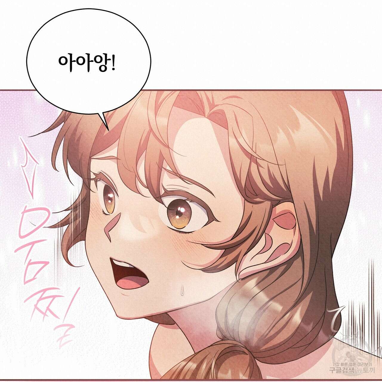 결벽 후작과 철벽 레이디 17화 19