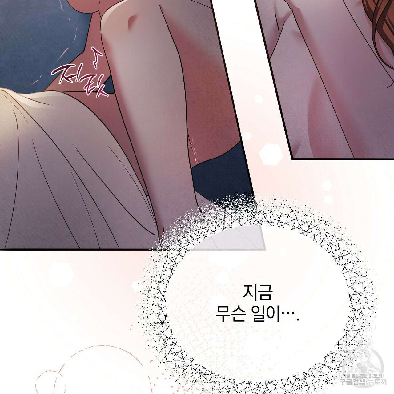 결벽 후작과 철벽 레이디 17화 22