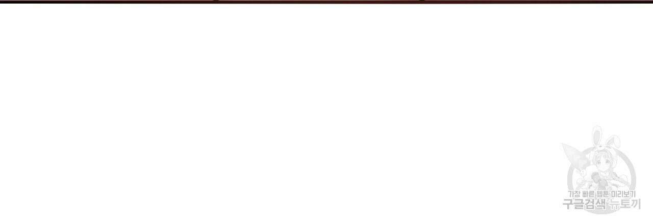 결벽 후작과 철벽 레이디 17화 33