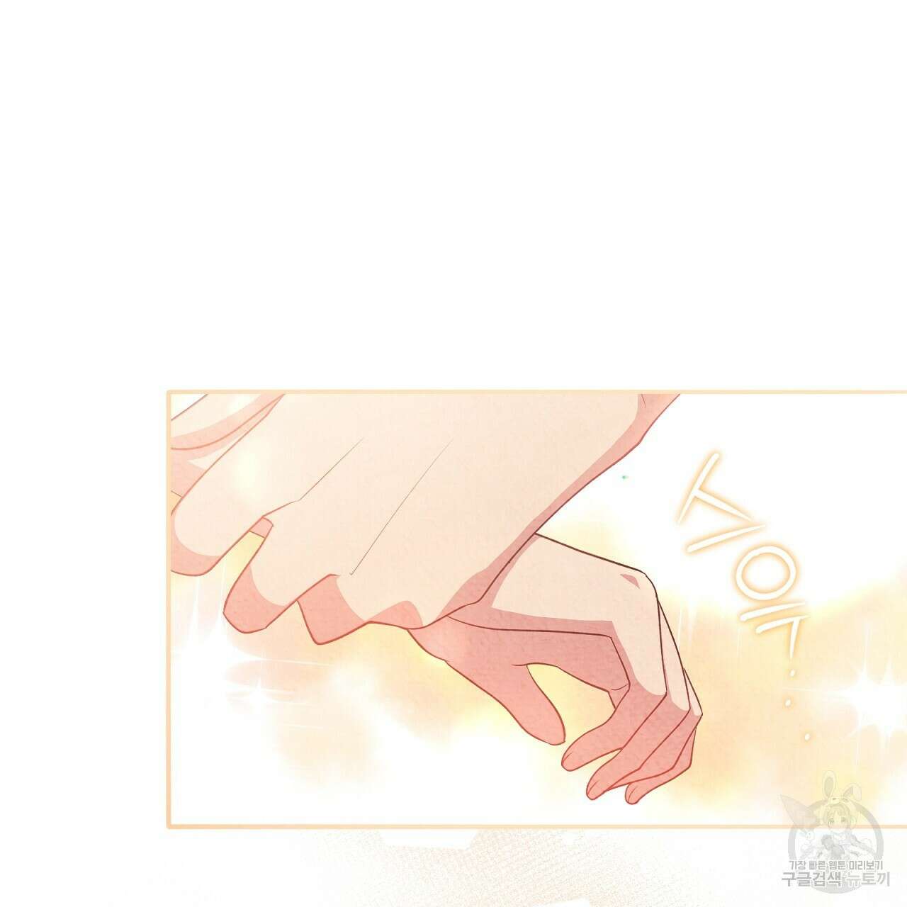 결벽 후작과 철벽 레이디 17화 44