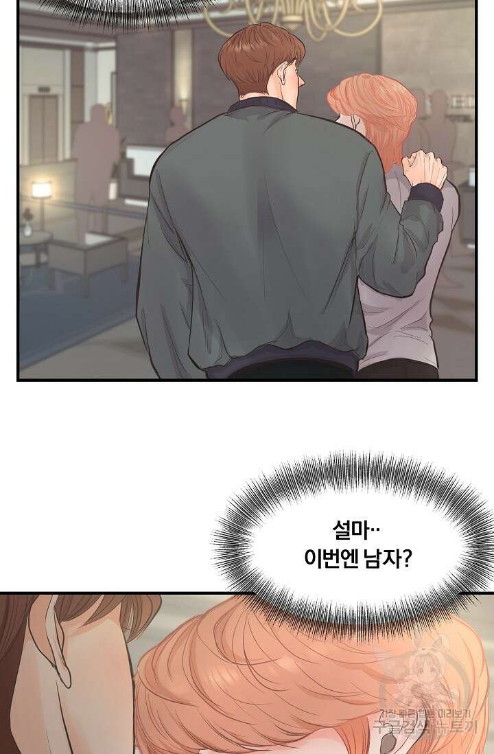 지독한 바운더리 1화 3