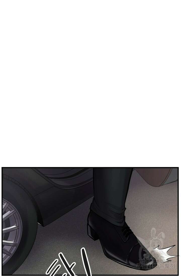 지독한 바운더리 1화 8