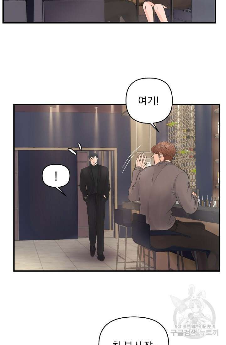 지독한 바운더리 1화 12