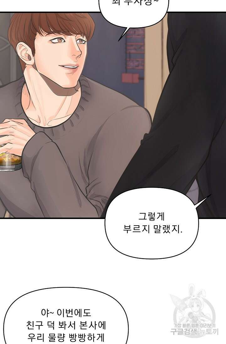 지독한 바운더리 1화 13
