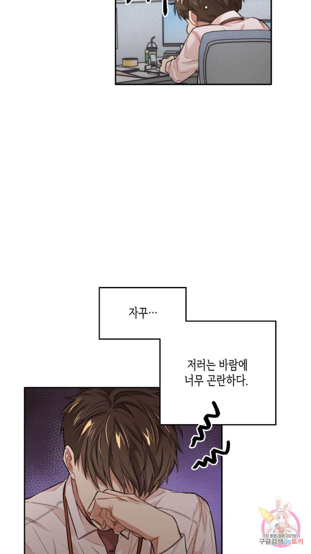 배드 플랜 4화 6