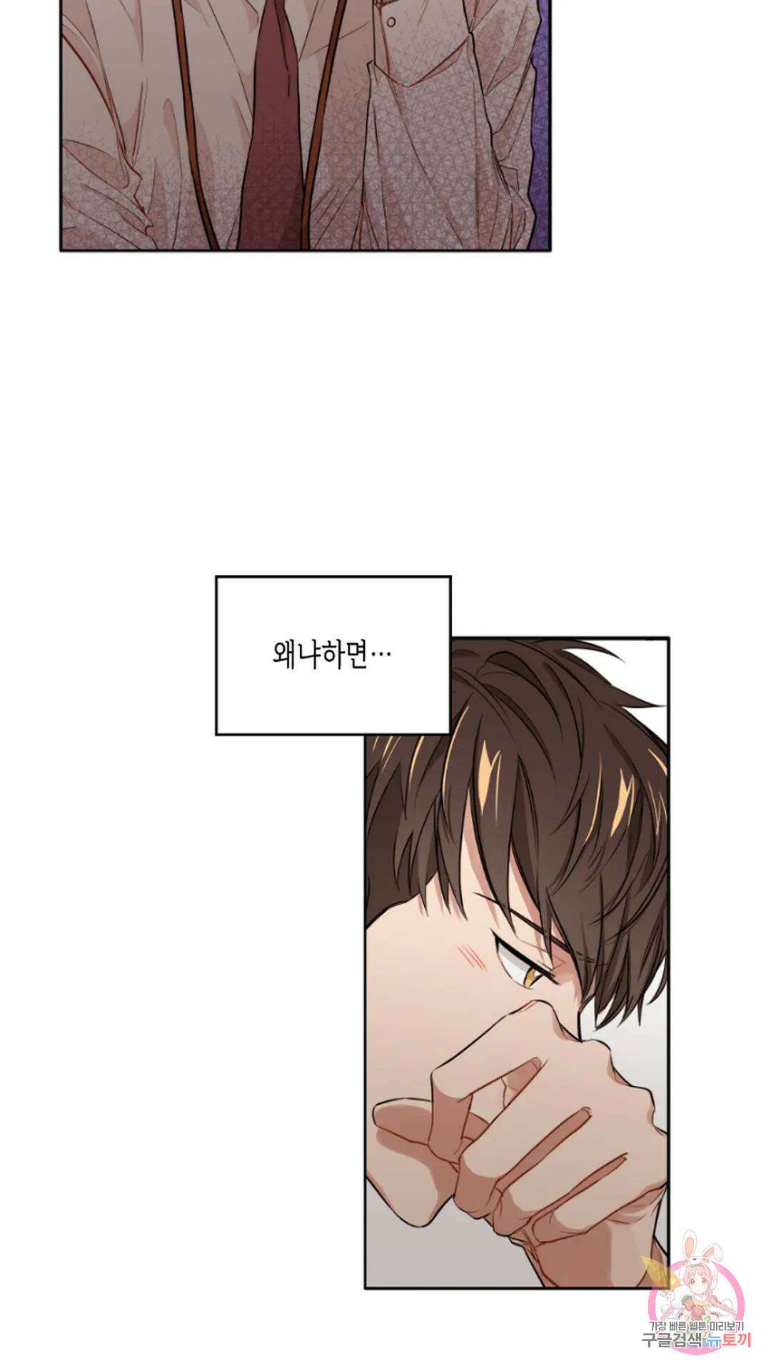 배드 플랜 4화 7
