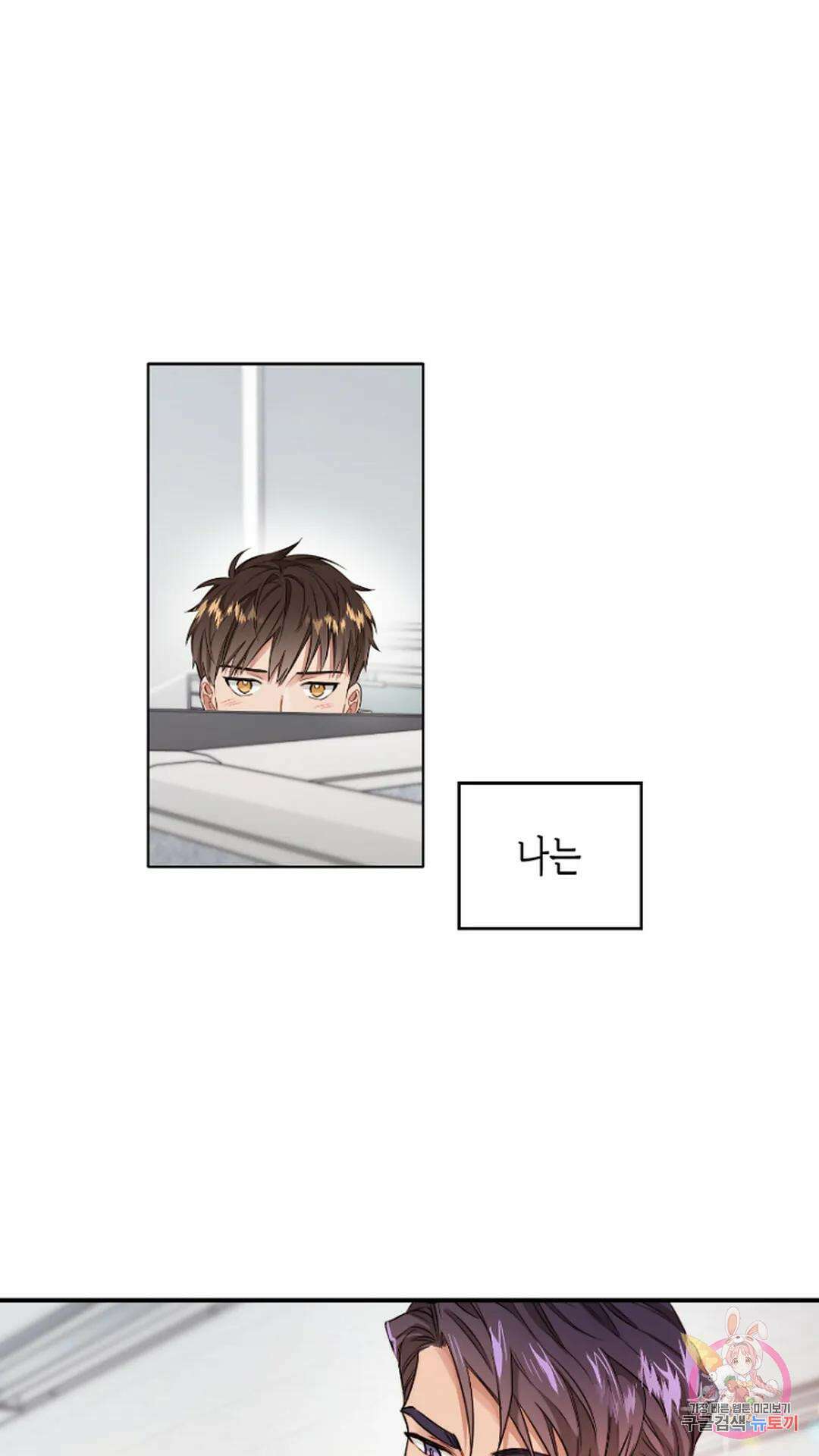 배드 플랜 4화 8