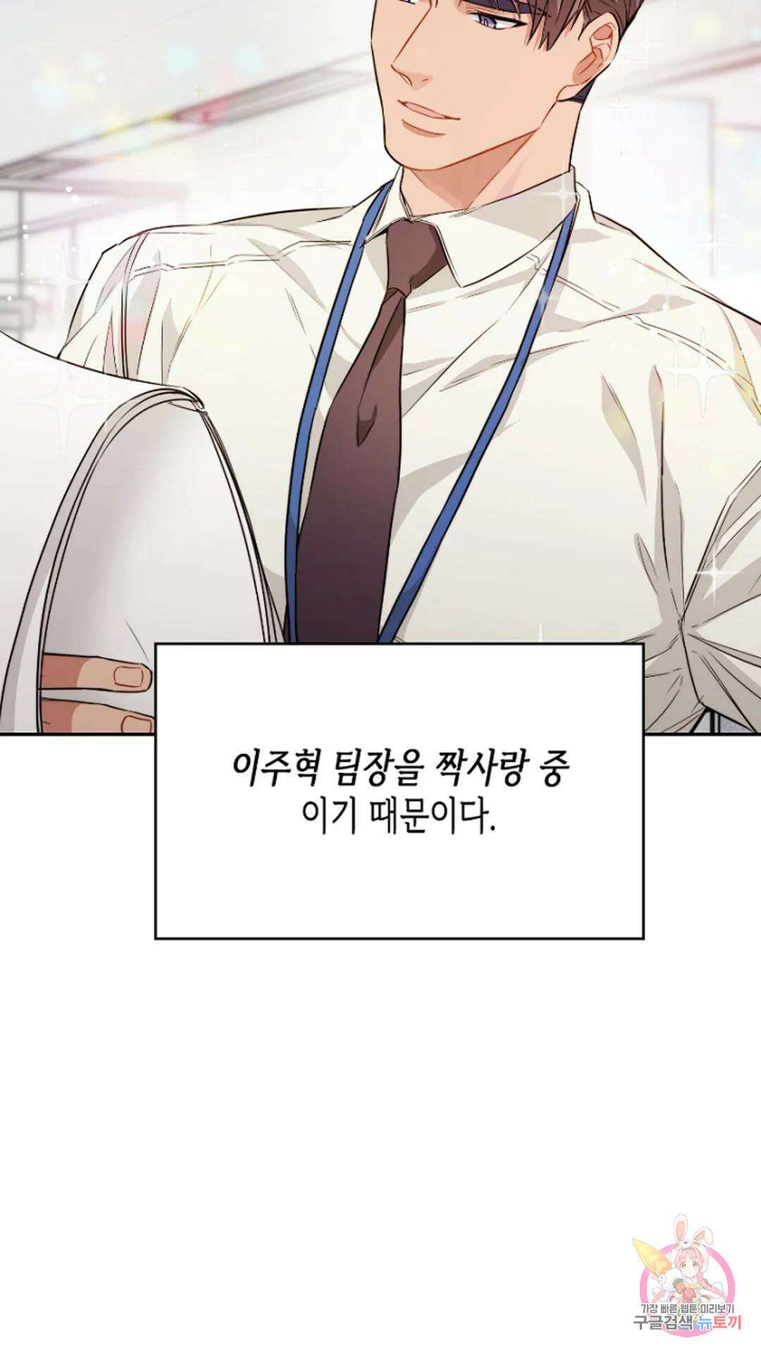 배드 플랜 4화 9
