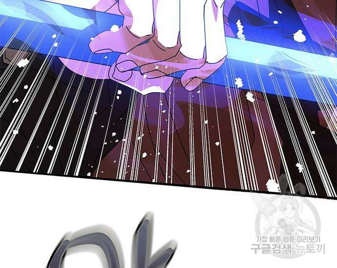 초월자 학원의 수강생이 되었다 51화 20