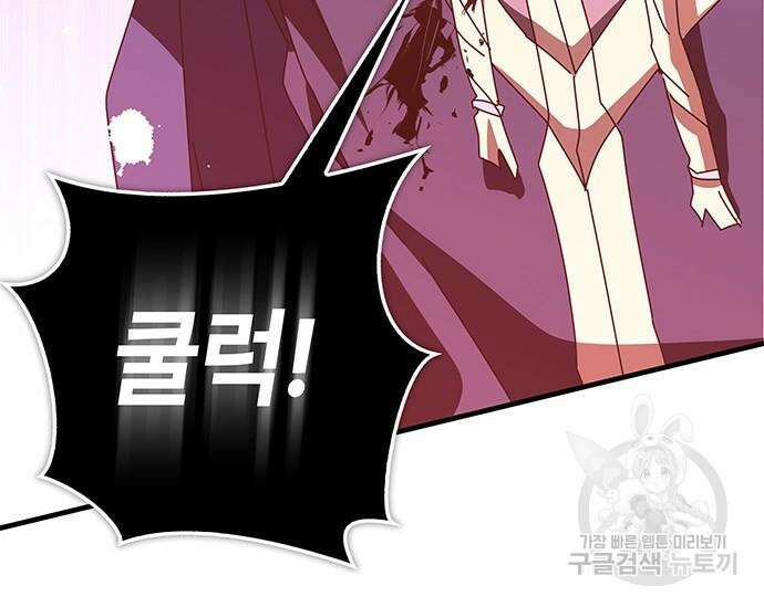 초월자 학원의 수강생이 되었다 51화 38