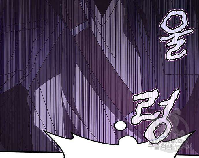 초월자 학원의 수강생이 되었다 51화 51