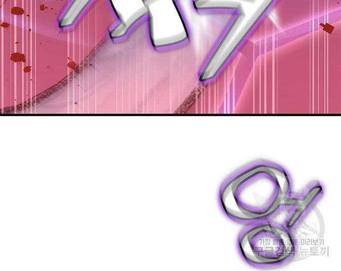 초월자 학원의 수강생이 되었다 51화 62