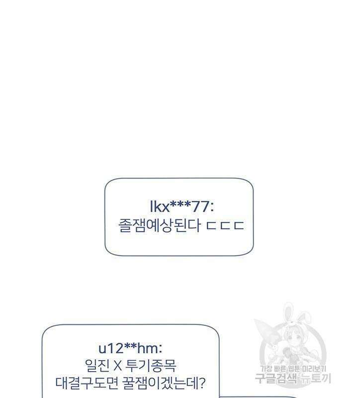 게임의 법칙 14화 2