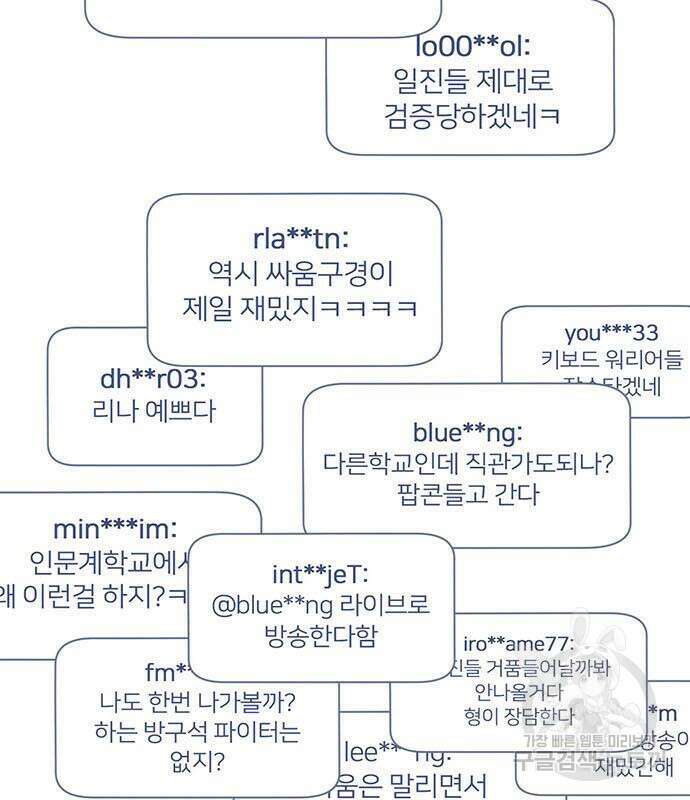 게임의 법칙 14화 3