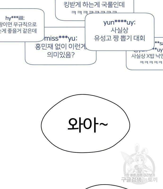 게임의 법칙 14화 4