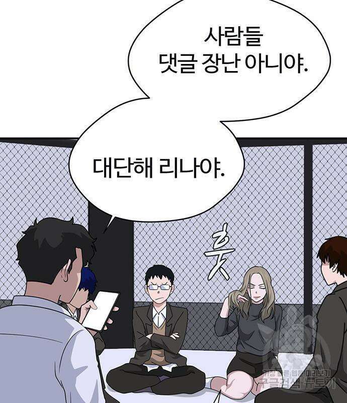 게임의 법칙 14화 5