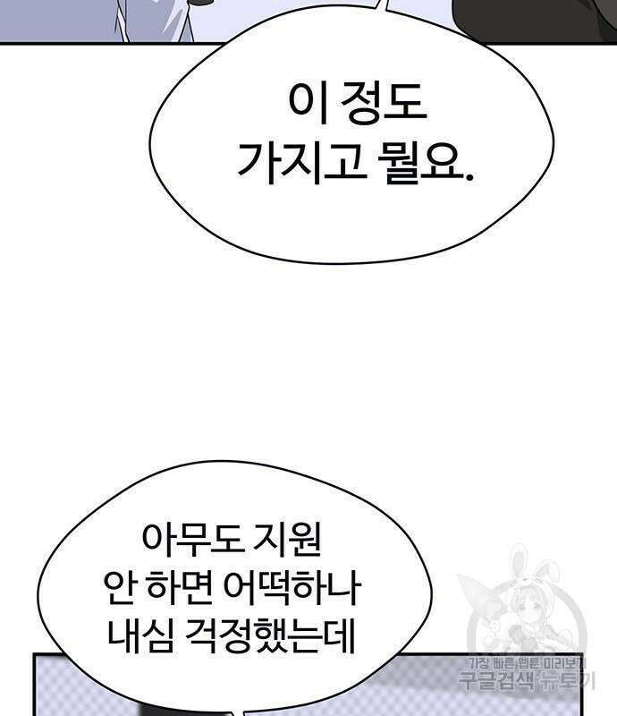 게임의 법칙 14화 6