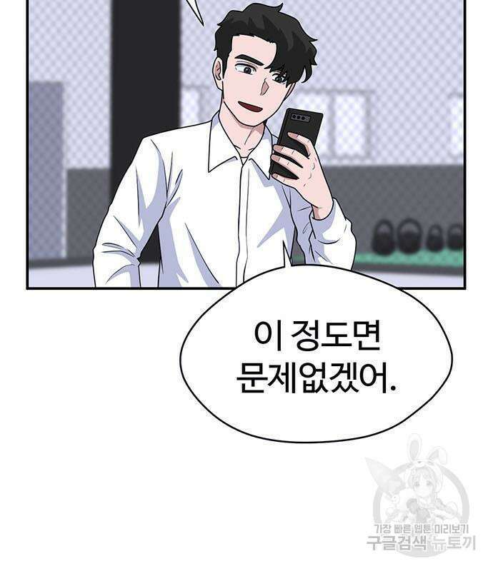 게임의 법칙 14화 7
