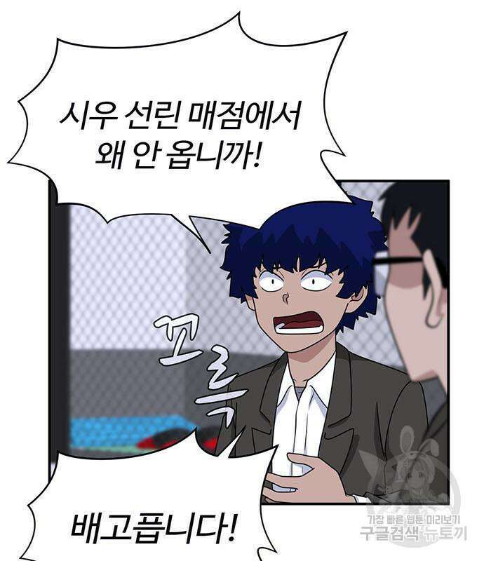 게임의 법칙 14화 8