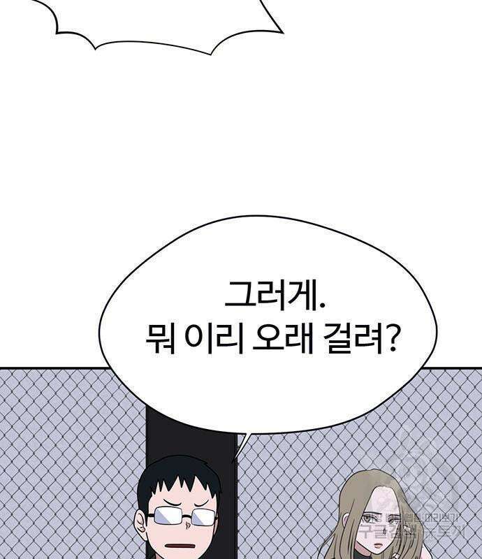 게임의 법칙 14화 9