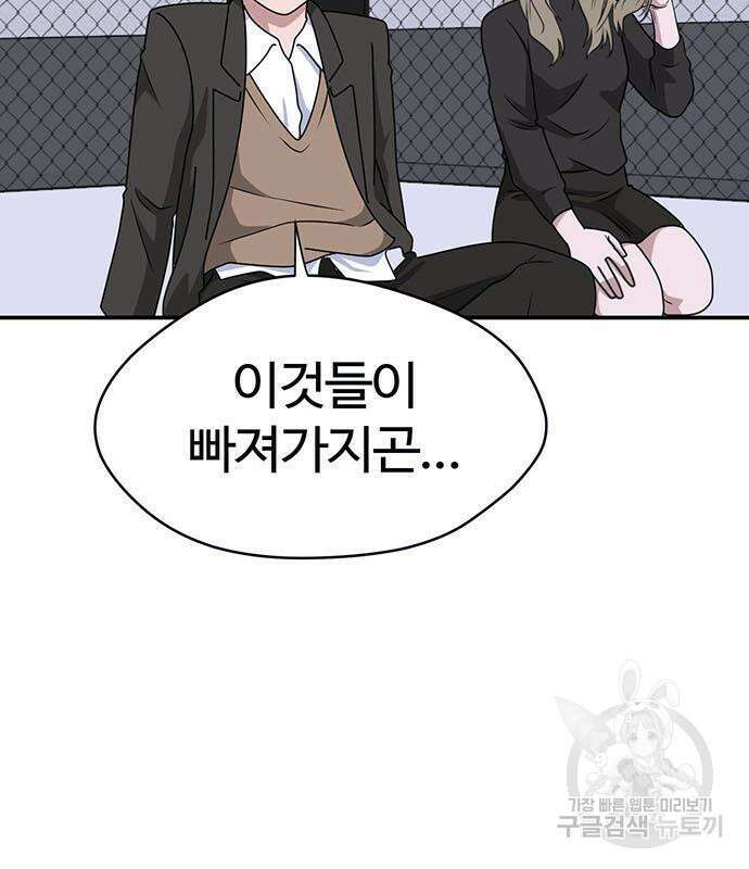 게임의 법칙 14화 10