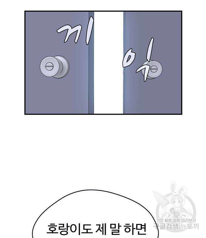 게임의 법칙 14화 11