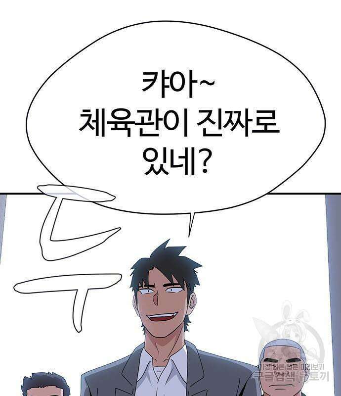 게임의 법칙 14화 14